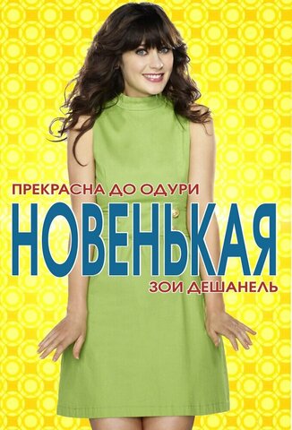 Постер сериала